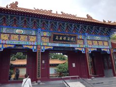 -高庙保安寺