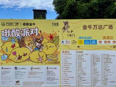 -金牛万达广场