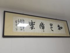 -定家小酥肉·清真(回民街店)