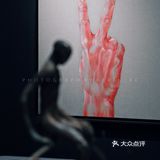 PC 个展下篇「 BREAK 」