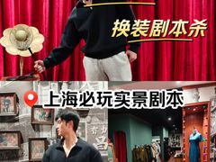 -摩斯密码·实景搜证换装沉浸密室剧本杀