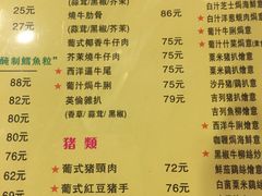 菜单-番茄屋葡式美食(总店)