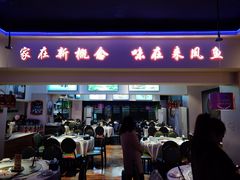 门面-新概念来凤鱼(璧山店)