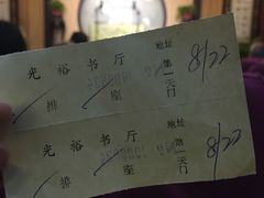 -光裕书厅·评弹茶馆·剧场(观前街店)