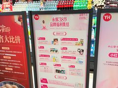 -永辉超市(龙潭寺店)