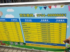 -汕头蓝水星欢乐世界