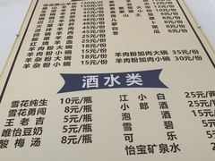 -冠名羊肉粉(肖家河店)