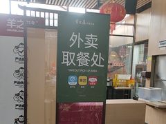 -羊之道草原味道清真餐厅(番禺店)