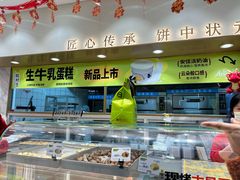 -糕材生(龙湖北京大兴天街店)