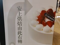 -安上烘焙 ENCHANTE(世纪汇店)