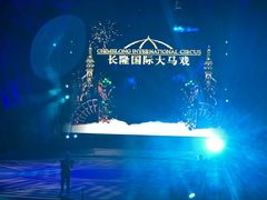 -广州长隆国际大马戏