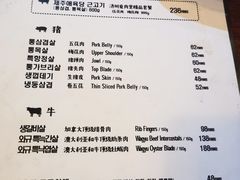 -济州爱肉堂(总店)