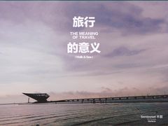-山海广场