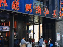 门面-陈鹏鹏潮汕菜(欢乐海岸 海边景观店)