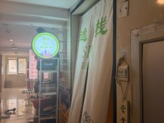 -逸栈养生SPA(望京店)
