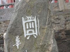 -中岳庙