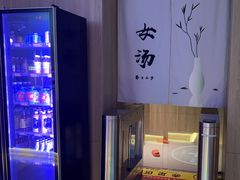 -汤泉良子(金源店)