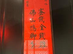 -誉八仙粤菜(万象天地店)