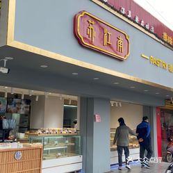 稻香店人均_周杰伦稻香图片(3)