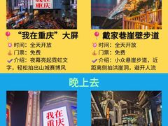 -观音桥步行街