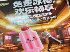-欢乐驿站量贩式KTV(西丽店)