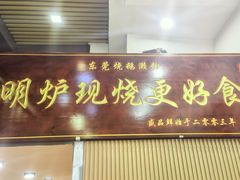 -盛品鲜东莞烧鹅濑粉(杨箕店)