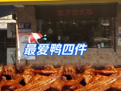 -竺桥兄弟烤鸭馆(竺桥店)