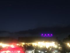 -沙龙酒家