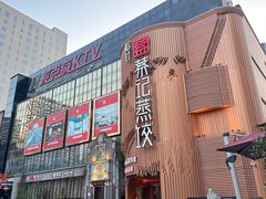 -松针蔡记蒸饺(花园路店)