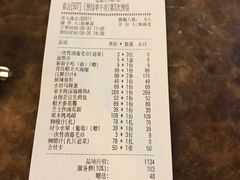 账单-味茂·老船夫1927(东海东路店)