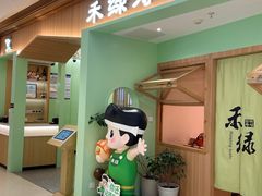-禾绿寿司(星光68广场店)