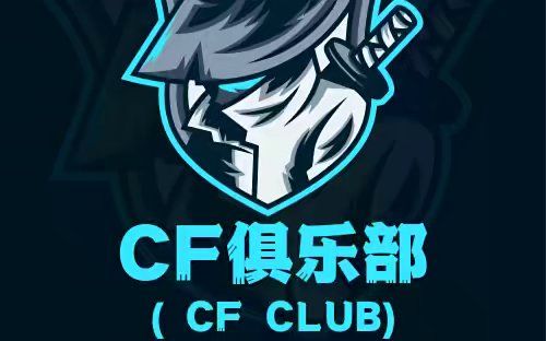和平cf俱乐部护航