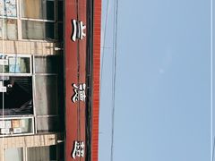 -福兰德连锁超市(怀黄路店)