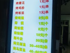 -金二烤肉(早慈巷小区店)