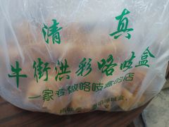 -牛街洪记小吃店(牛街店)