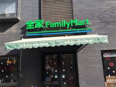 -全家便利店(王府井大街店)