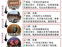 -长沙火车站(地铁站)