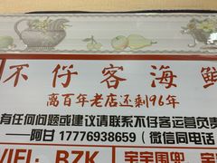 -琼大师东方烤乳猪(亚特兰蒂斯店)