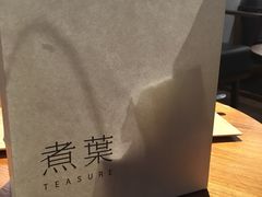 餐具摆设-煮叶(悠唐广场店)