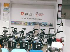 -雅迪电动车(北艾路店)