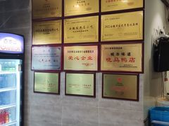-晓马鸭店(新芜路店)