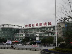 -中国丹阳眼镜城