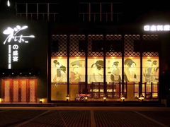 门面-樱之盛宴·蟹料理海鲜自助(前进大街店)