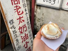 -高老太奶油小攀(新建南路店)