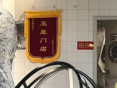 -八合里潮汕鲜牛肉火锅(万科里店)