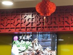 -芦月轩羊蝎子(北蜂窝店)