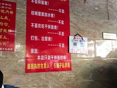-左撇子私房面