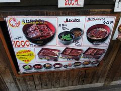 -宇奈とと(浅草店)