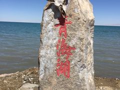 -青海湖二郎剑景区