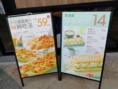 菜单-必胜客(浦上万达店)